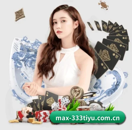 max-333tiyu.com.cn APP 界面