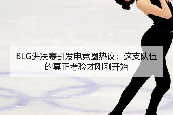 jin-jue-sai-yin-fa-dian-jing-quan-re-yi-zhe-zhi-dui-wu-de-zhen-zheng-kao-yan-cai-gang-gang-kai-shi-2-575.jpg